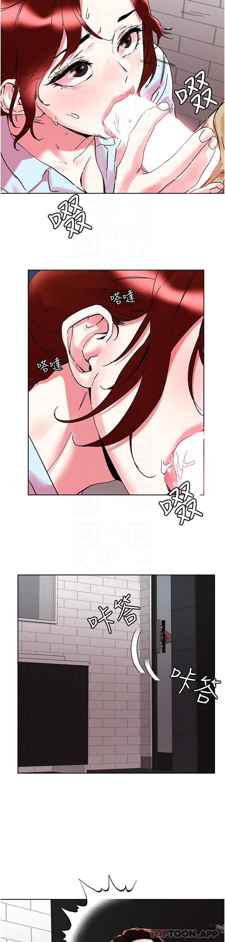 《把妹鬼達人》漫画 第90話-公廁開幹