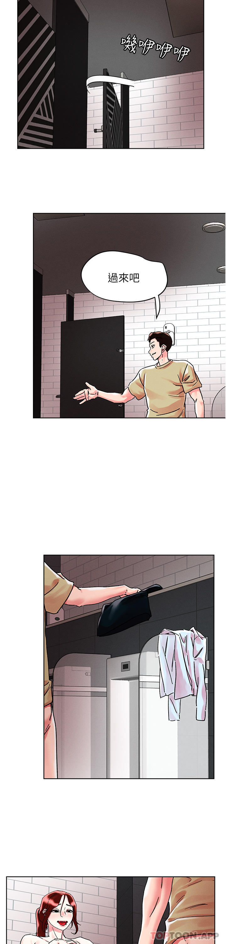 《把妹鬼達人》漫画 第90話-公廁開幹