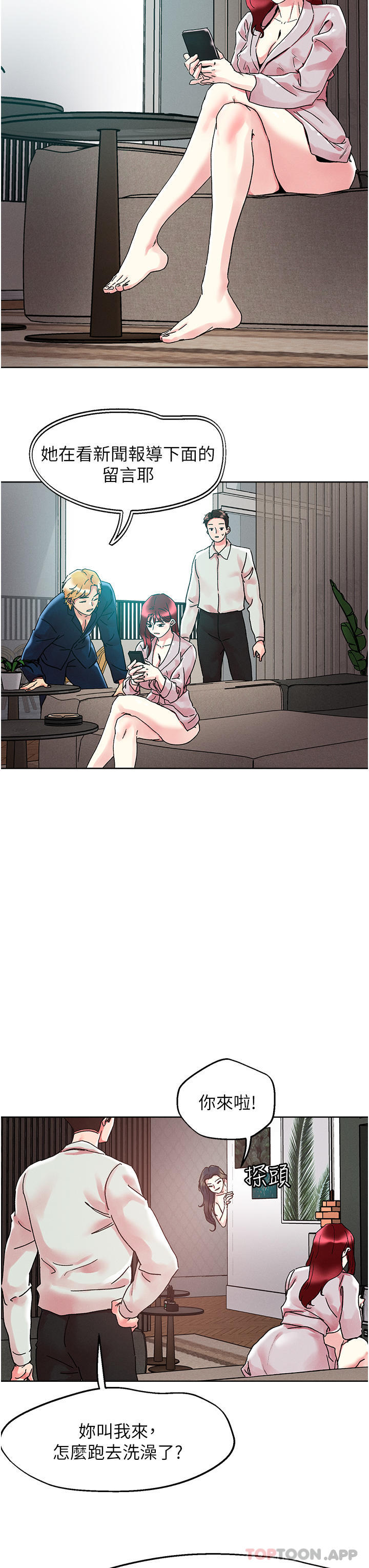 《把妹鬼達人》漫画 第91話-我快火山鮑發了