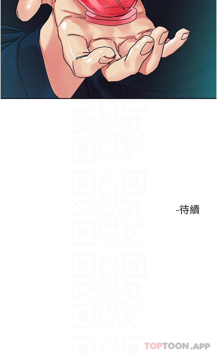 《把妹鬼達人》漫画 第91話-我快火山鮑發了