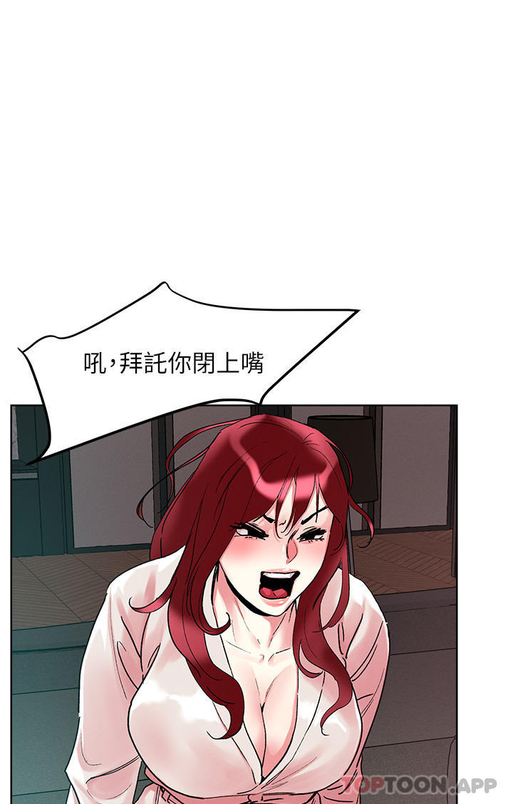 《把妹鬼達人》漫画 第92話-被大老二馴服的傲嬌蕾絲邊