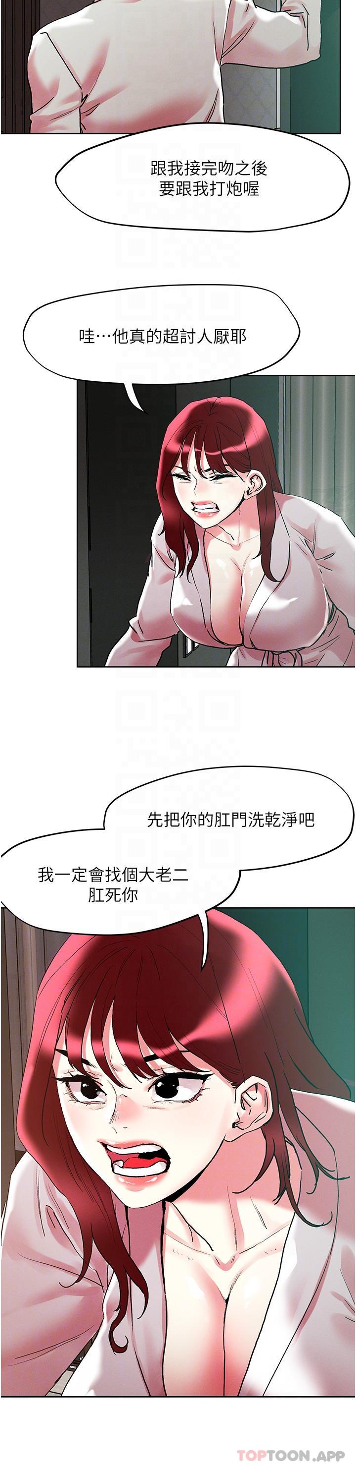 《把妹鬼達人》漫画 第92話-被大老二馴服的傲嬌蕾絲邊