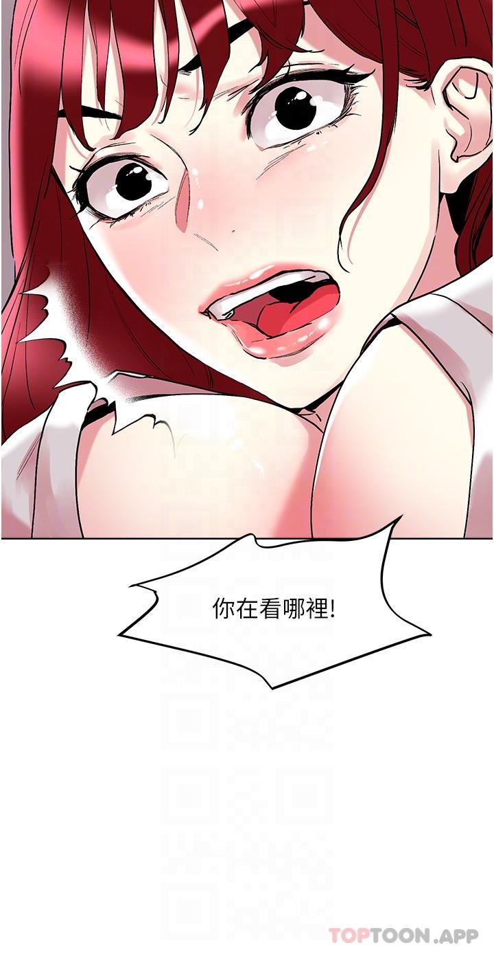 《把妹鬼達人》漫画 第93話-大啖蕾絲處女鮑