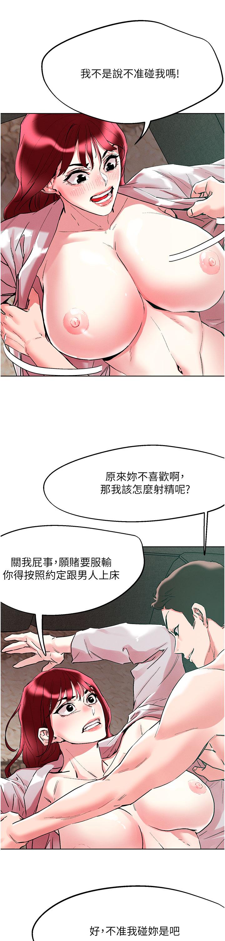 《把妹鬼達人》漫画 第94話-一王兩后玩雙飛