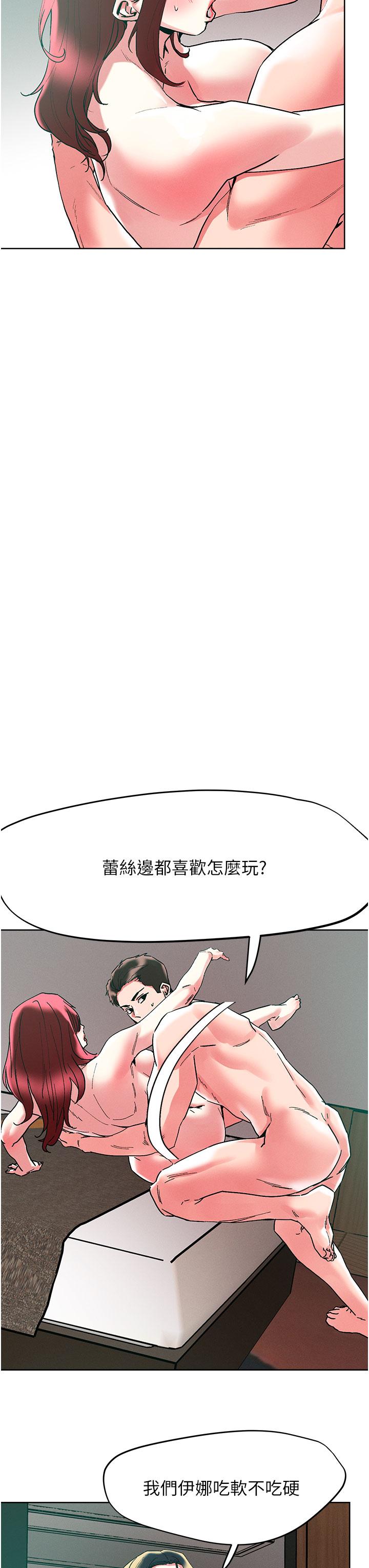 《把妹鬼達人》漫画 第94話-一王兩后玩雙飛