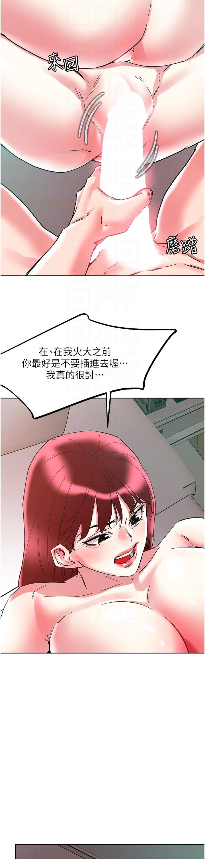 《把妹鬼達人》漫画 第94話-一王兩后玩雙飛