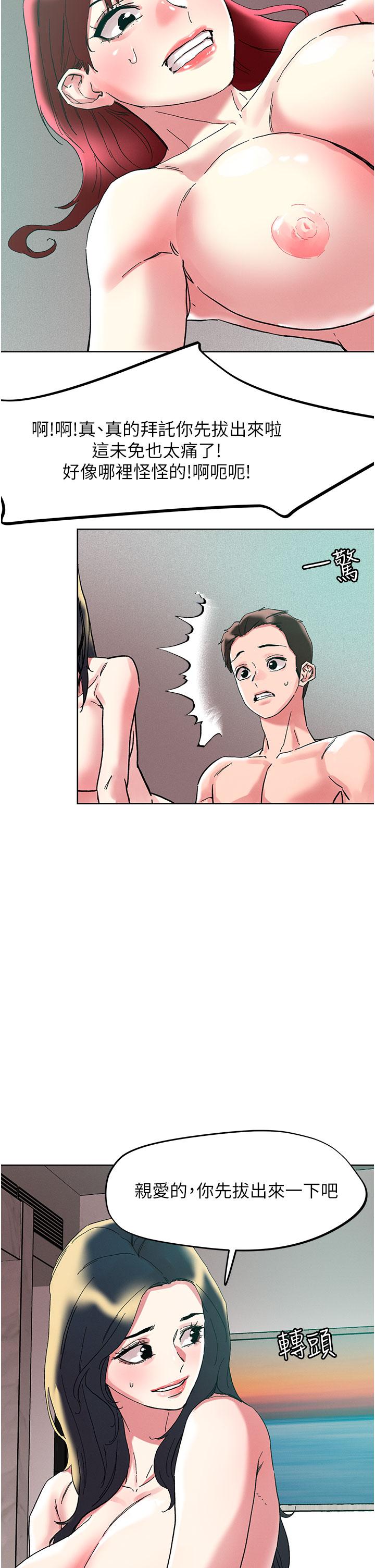 《把妹鬼達人》漫画 第94話-一王兩后玩雙飛