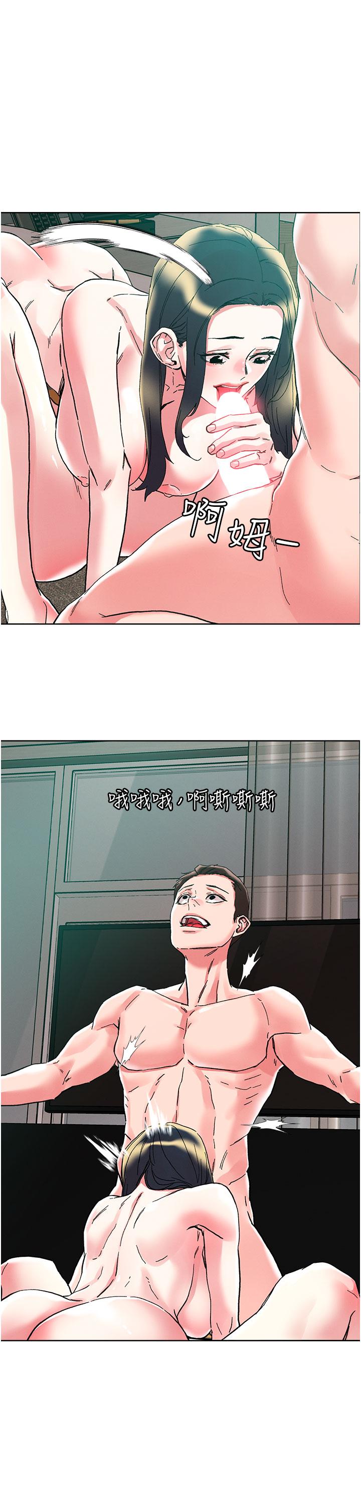 《把妹鬼達人》漫画 第94話-一王兩后玩雙飛