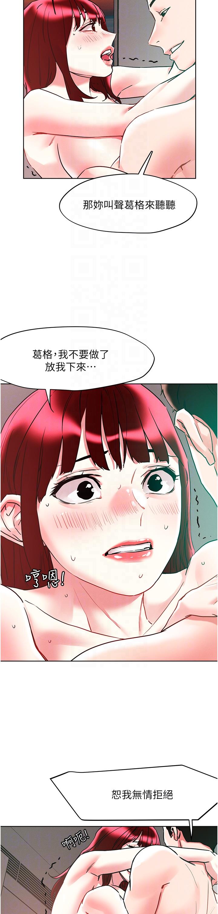 《把妹鬼達人》漫画 第95話-原來打炮這麼爽？！