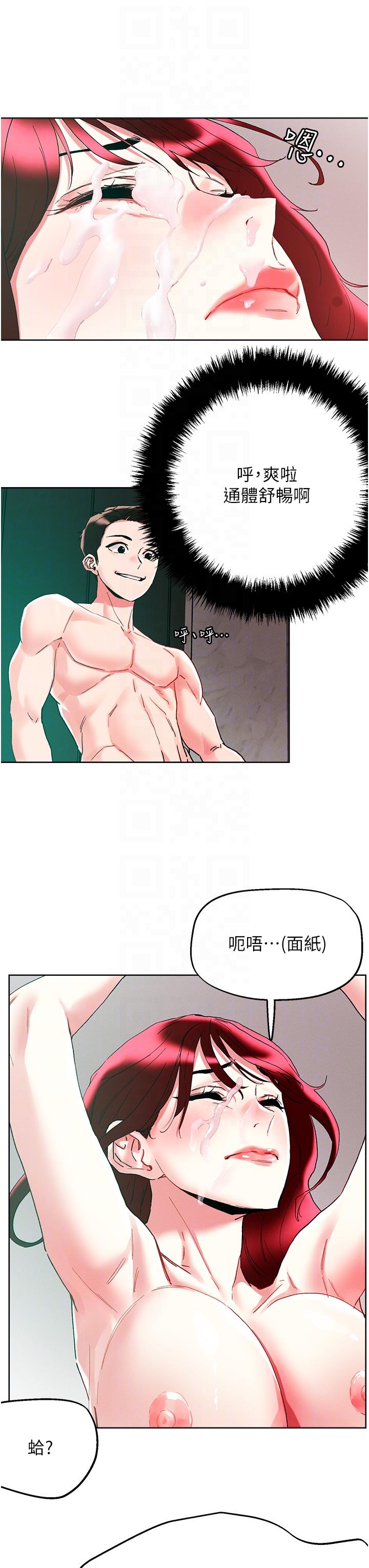 《把妹鬼達人》漫画 第95話-原來打炮這麼爽？！