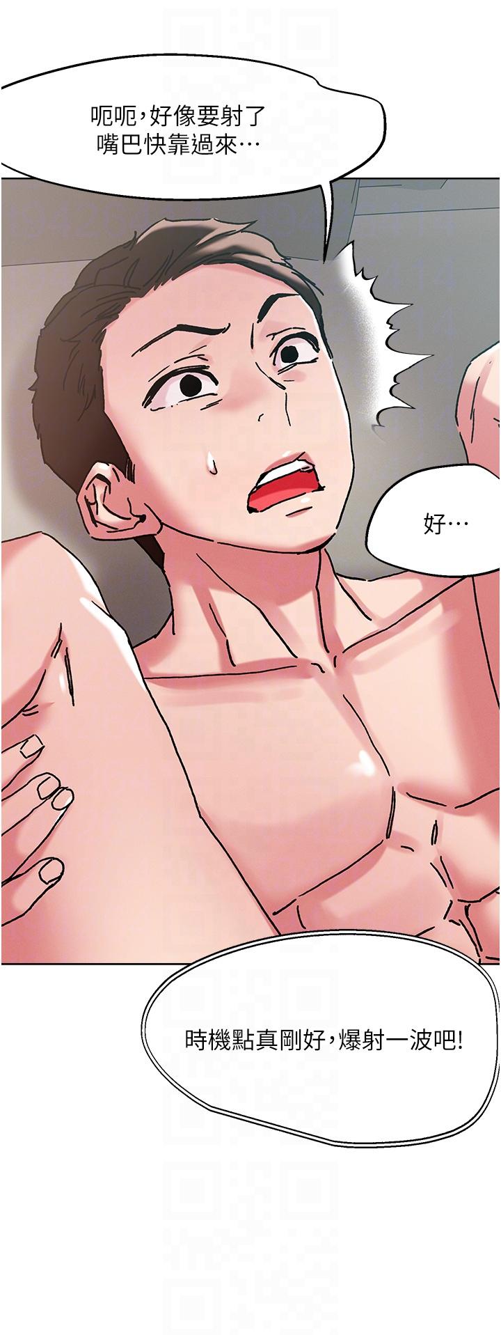 《把妹鬼達人》漫画 第97話-燕玲的驚喜禮物