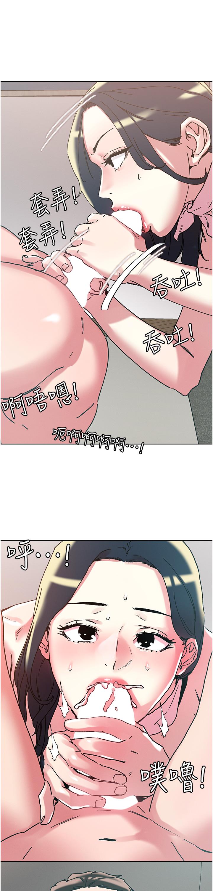 《把妹鬼達人》漫画 第97話-燕玲的驚喜禮物