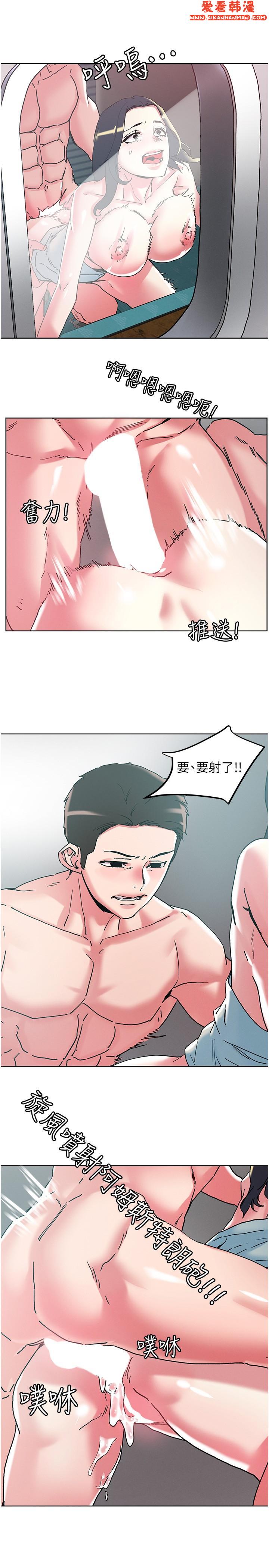 《把妹鬼達人》漫画 第99話-我很想念你的棒棒
