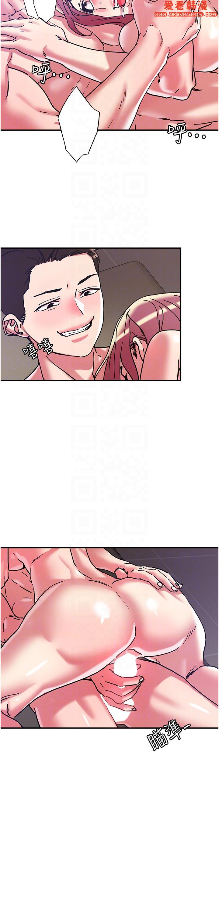 《把妹鬼達人》漫画 第99話-我很想念你的棒棒