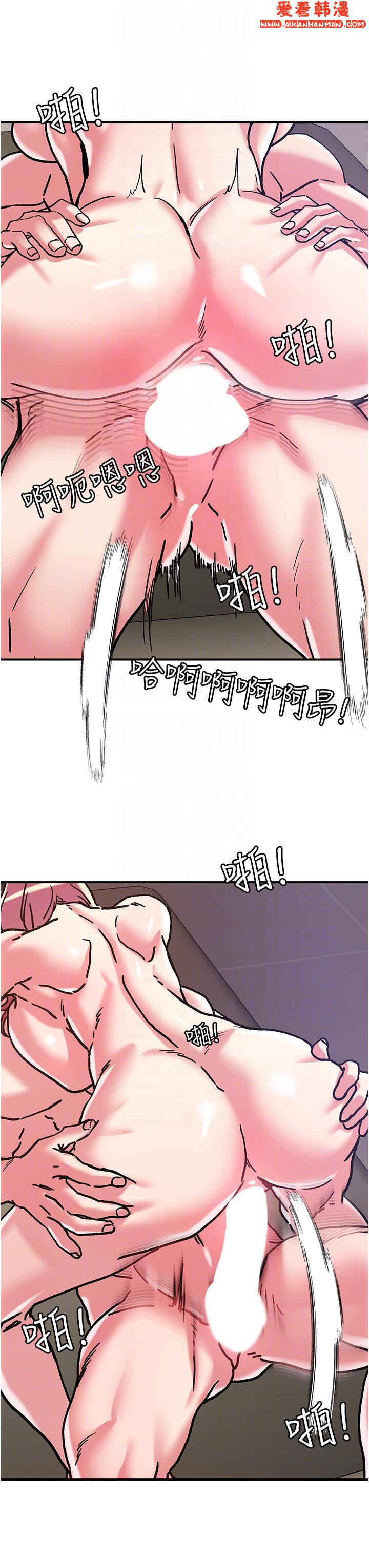 《把妹鬼達人》漫画 第99話-我很想念你的棒棒