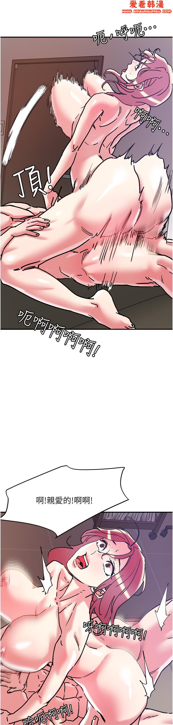 《把妹鬼達人》漫画 第99話-我很想念你的棒棒