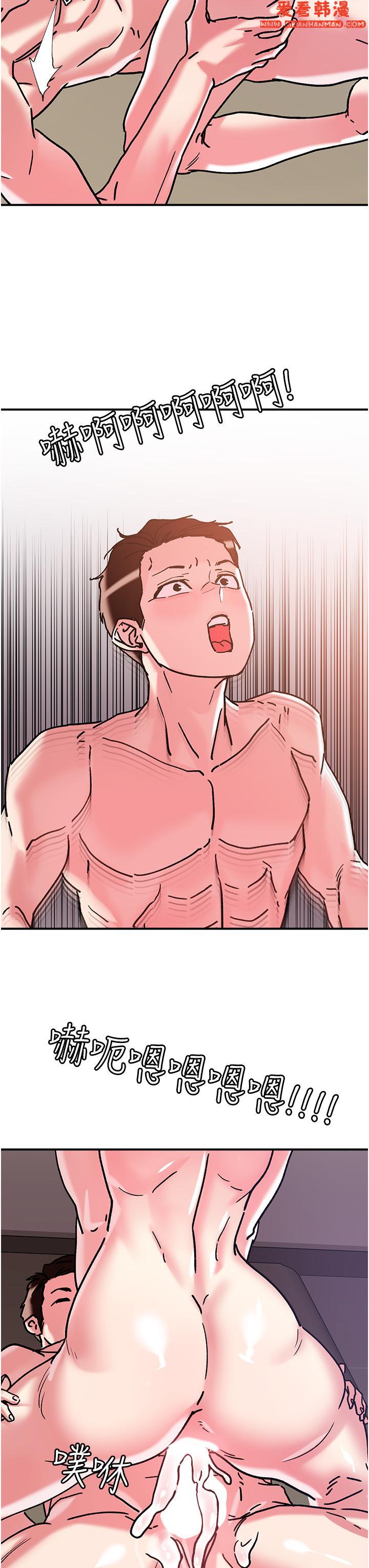 《把妹鬼達人》漫画 第100話-頂壞我的子宮吧！
