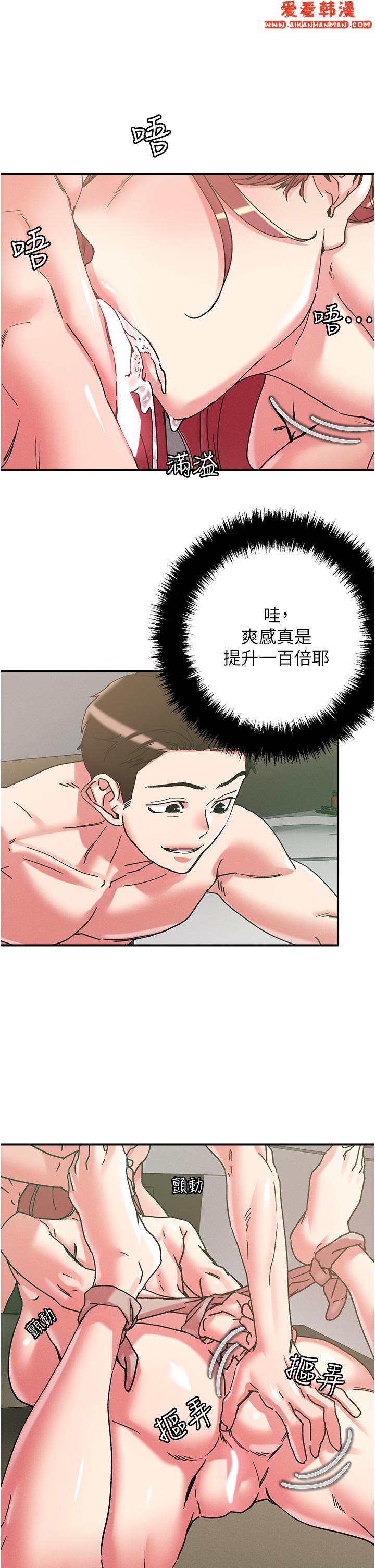 《把妹鬼達人》漫画 第100話-頂壞我的子宮吧！