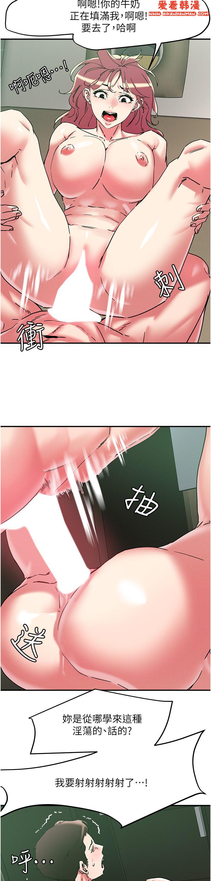 《把妹鬼達人》漫画 第100話-頂壞我的子宮吧！