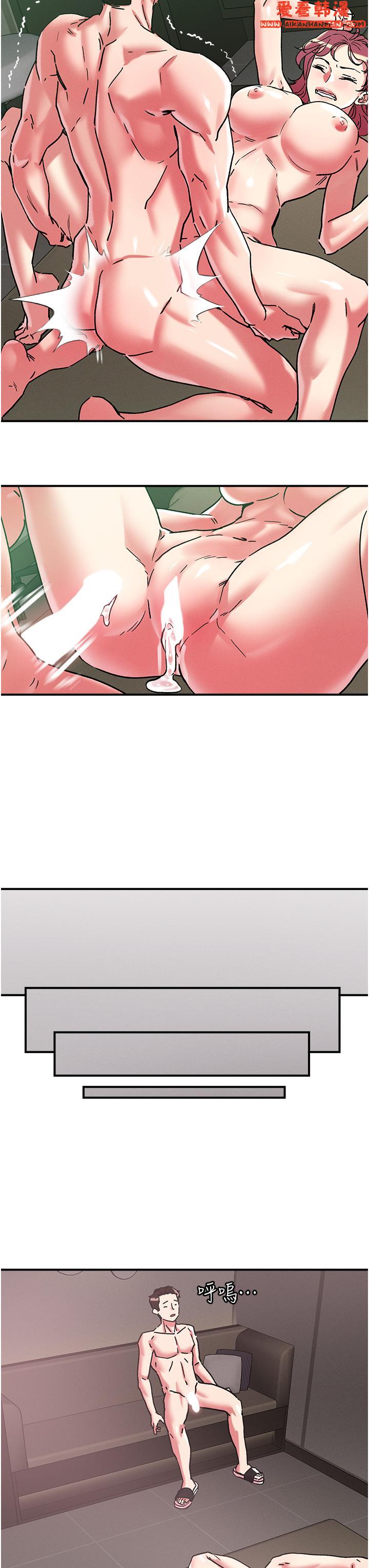 《把妹鬼達人》漫画 第100話-頂壞我的子宮吧！