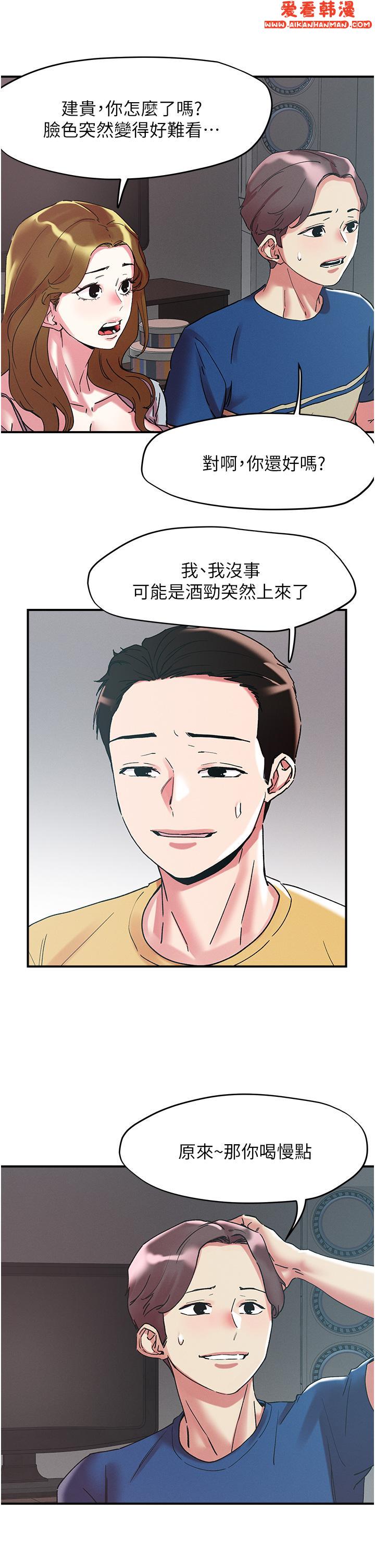 《把妹鬼達人》漫画 第100話-頂壞我的子宮吧！