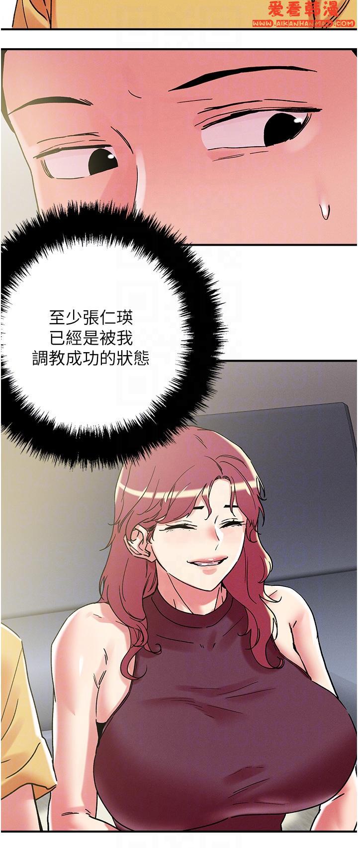 《把妹鬼達人》漫画 第100話-頂壞我的子宮吧！