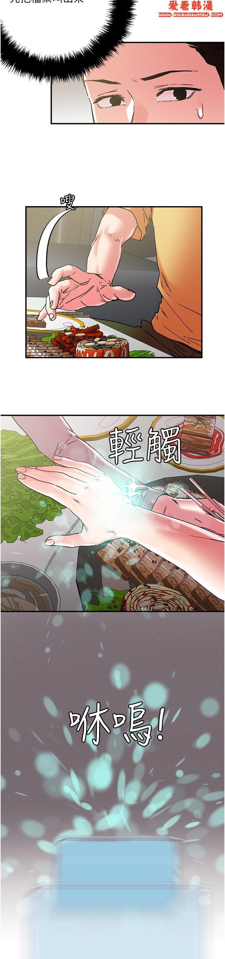 《把妹鬼達人》漫画 第100話-頂壞我的子宮吧！