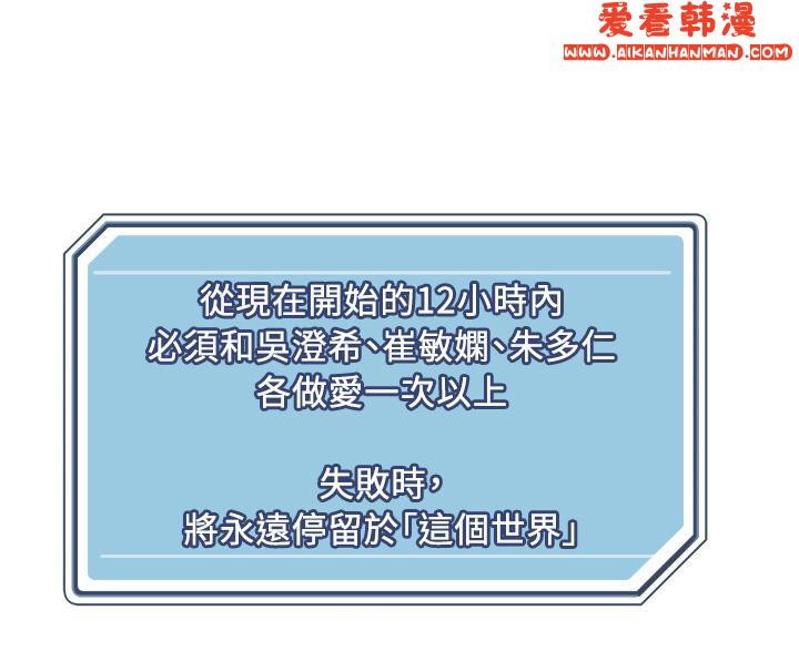 《把妹鬼達人》漫画 第104話-大屌變巨屌，哪忍得住！