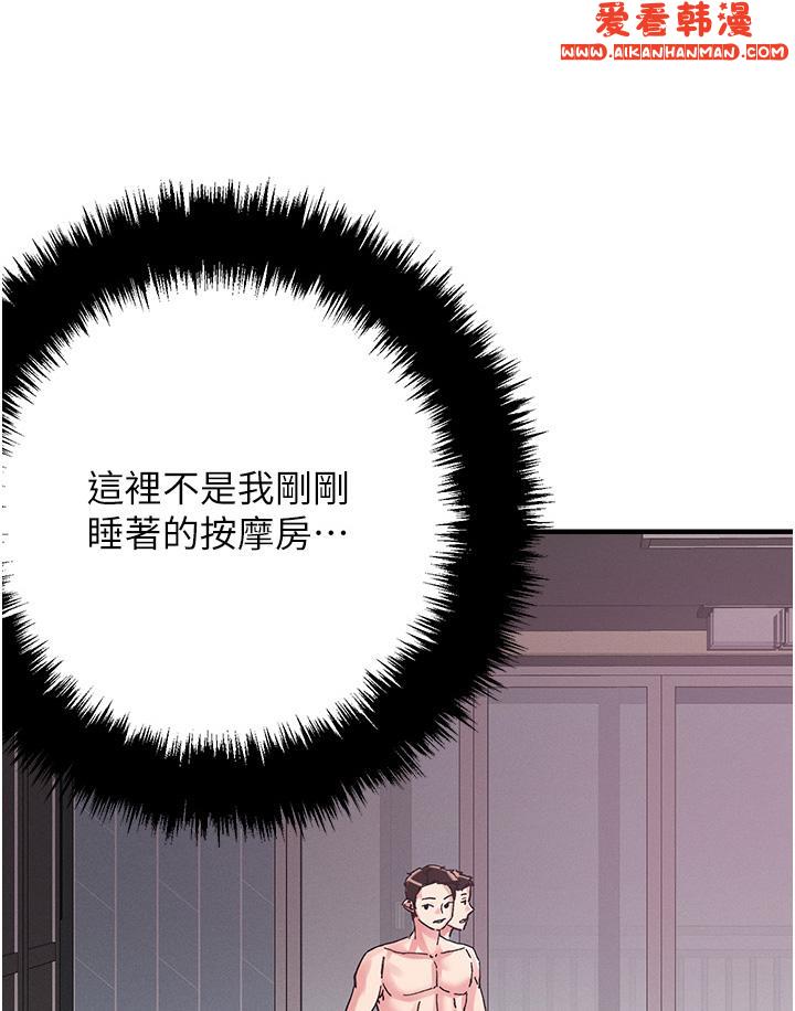 《把妹鬼達人》漫画 第104話-大屌變巨屌，哪忍得住！