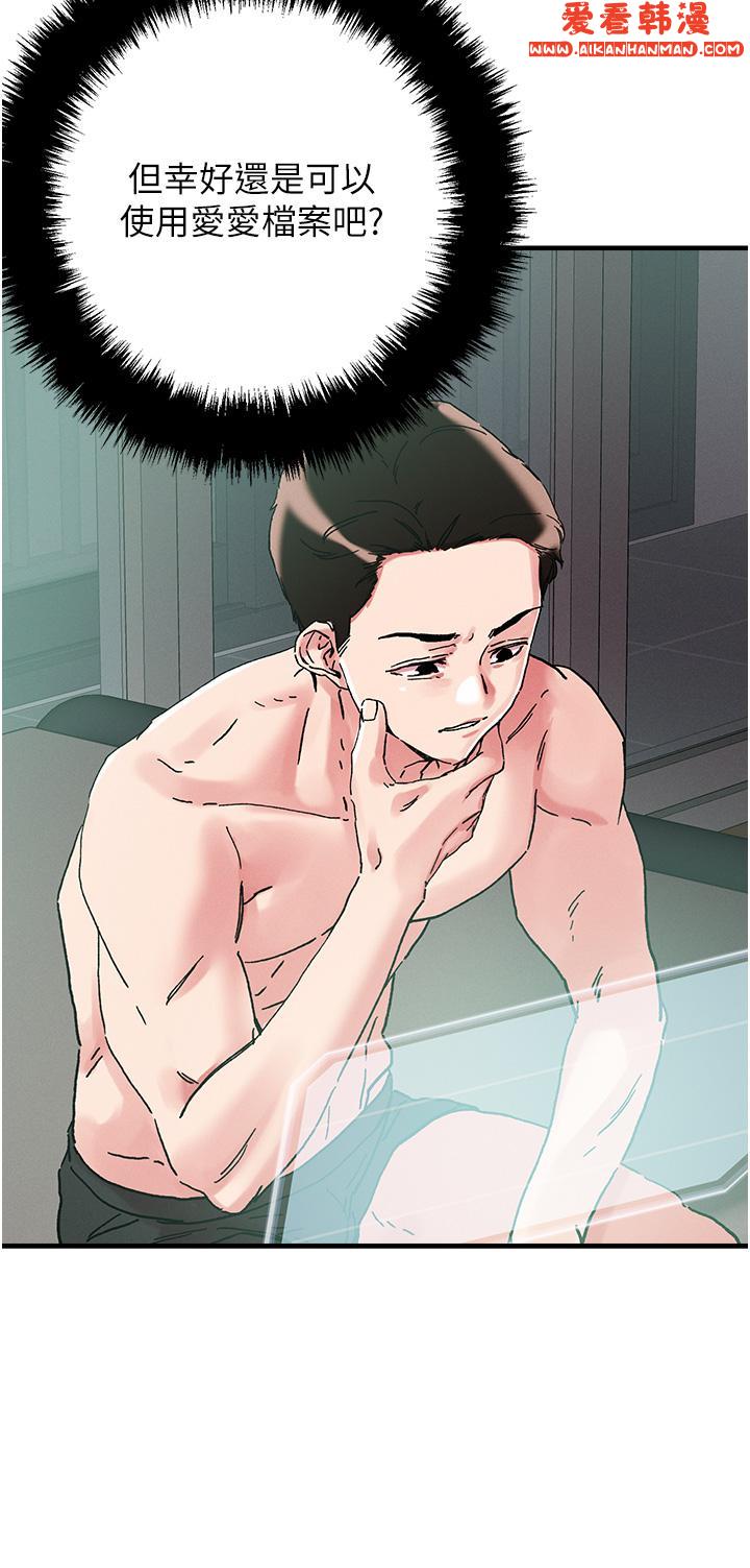 《把妹鬼達人》漫画 第104話-大屌變巨屌，哪忍得住！