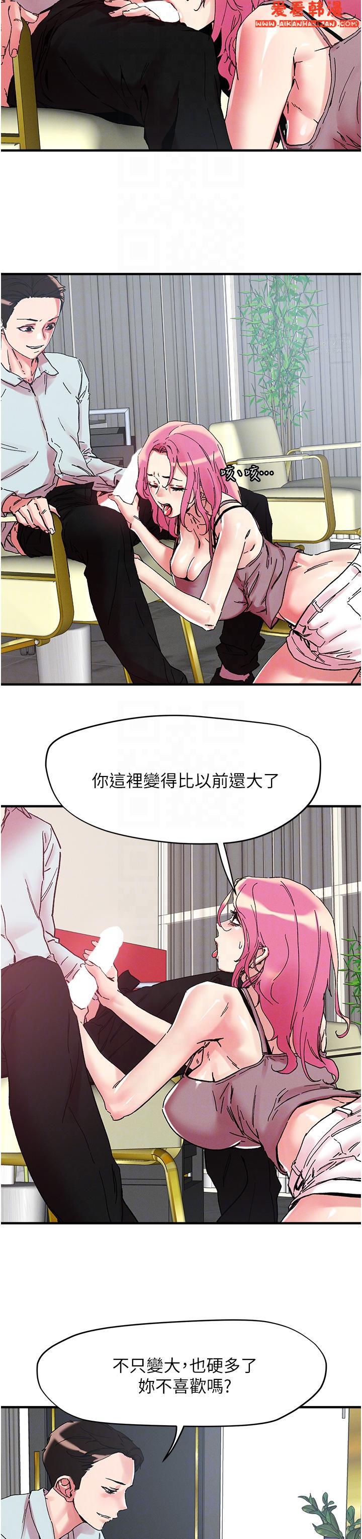 《把妹鬼達人》漫画 第104話-大屌變巨屌，哪忍得住！