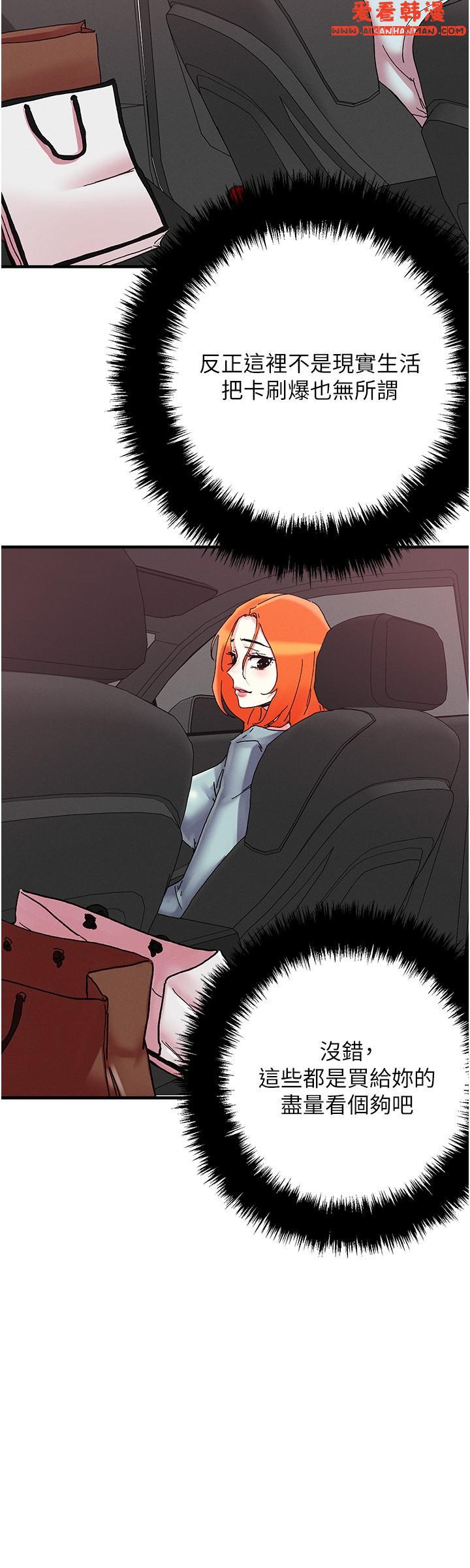 《把妹鬼達人》漫画 第104話-大屌變巨屌，哪忍得住！