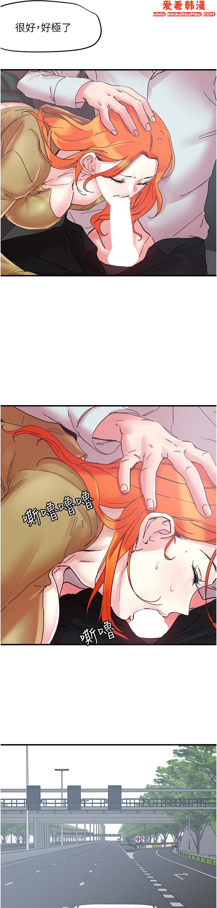 《把妹鬼達人》漫画 第104話-大屌變巨屌，哪忍得住！