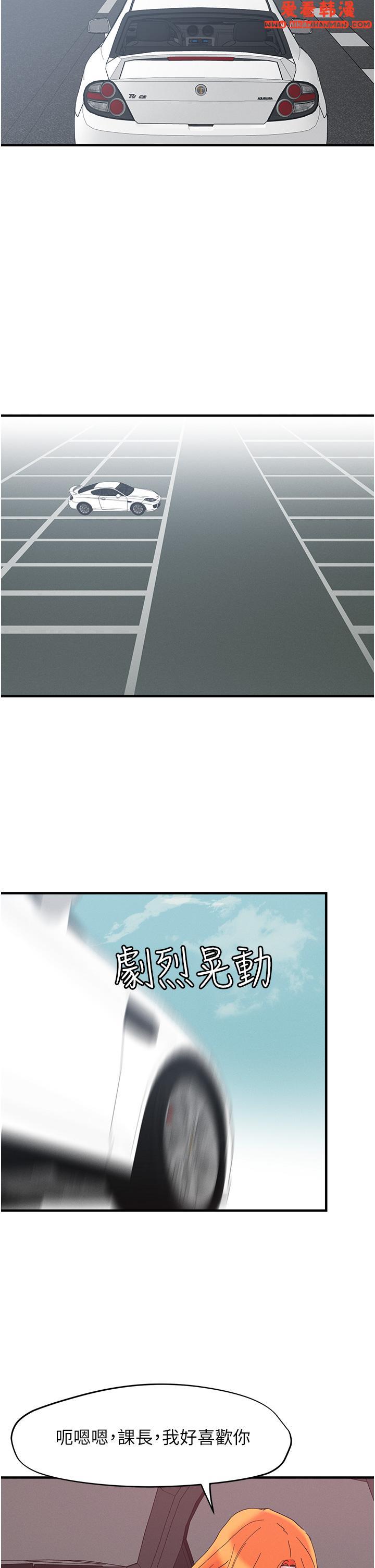 《把妹鬼達人》漫画 第104話-大屌變巨屌，哪忍得住！