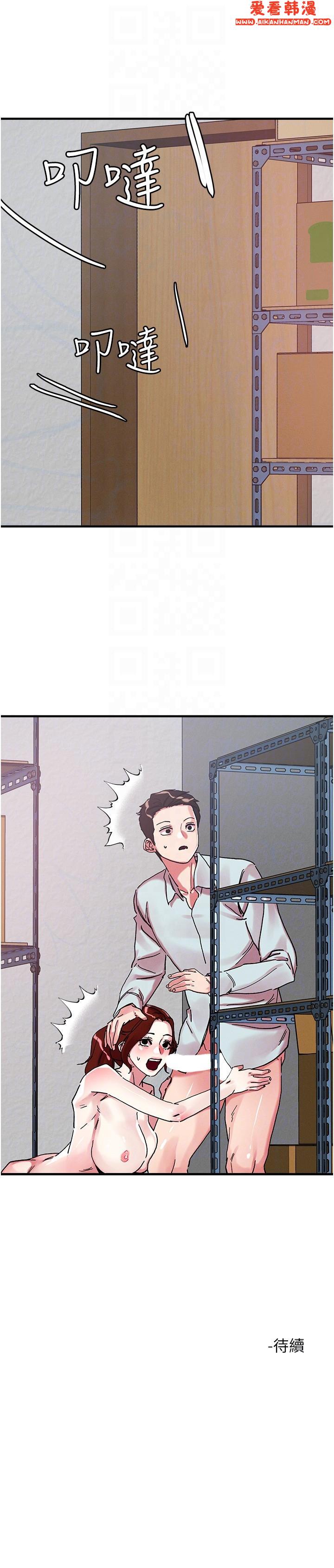 《把妹鬼達人》漫画 第104話-大屌變巨屌，哪忍得住！