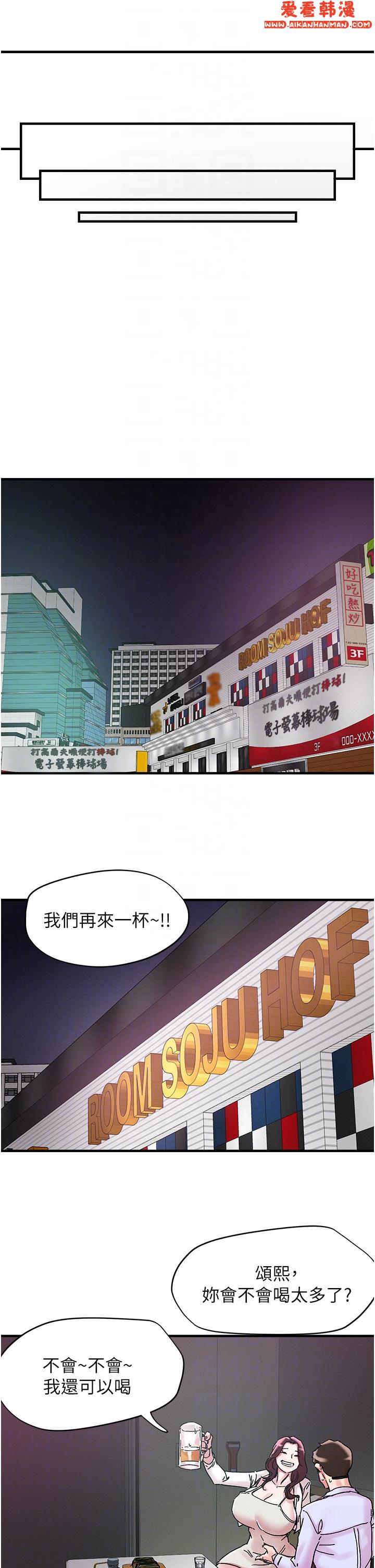 《把妹鬼達人》漫画 第105話-和單男一起搞3P