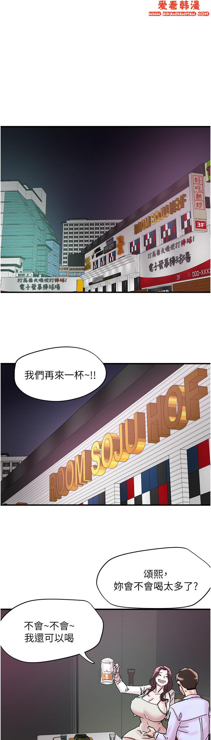 《把妹鬼達人》漫画 第106話-在虛擬世界也對大老二上癮