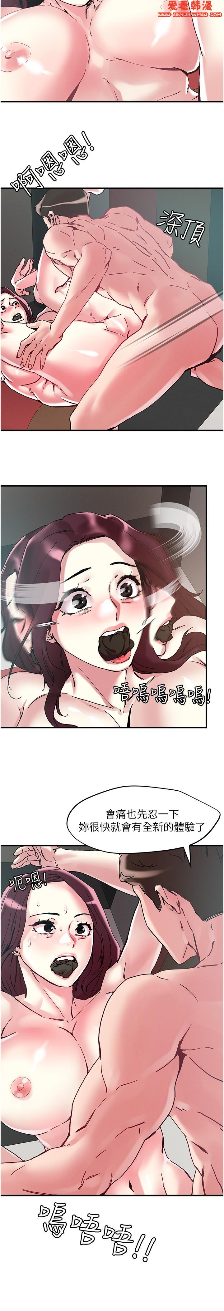 《把妹鬼達人》漫画 第106話-在虛擬世界也對大老二上癮