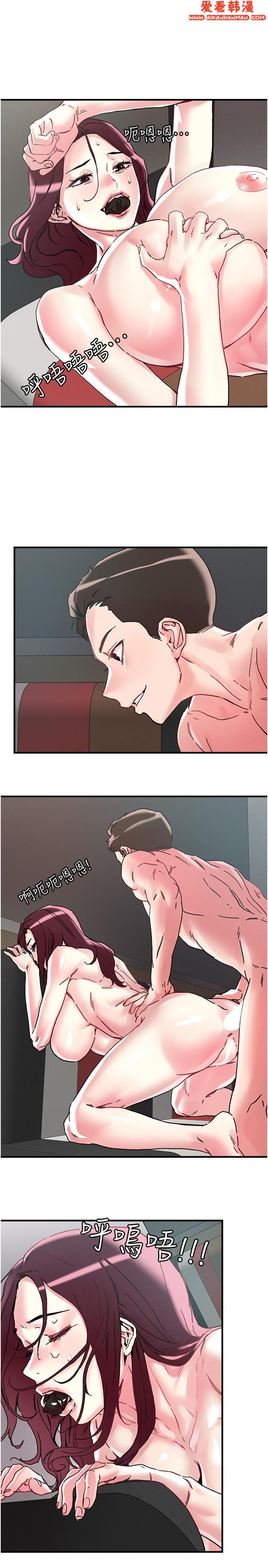 《把妹鬼達人》漫画 第106話-在虛擬世界也對大老二上癮