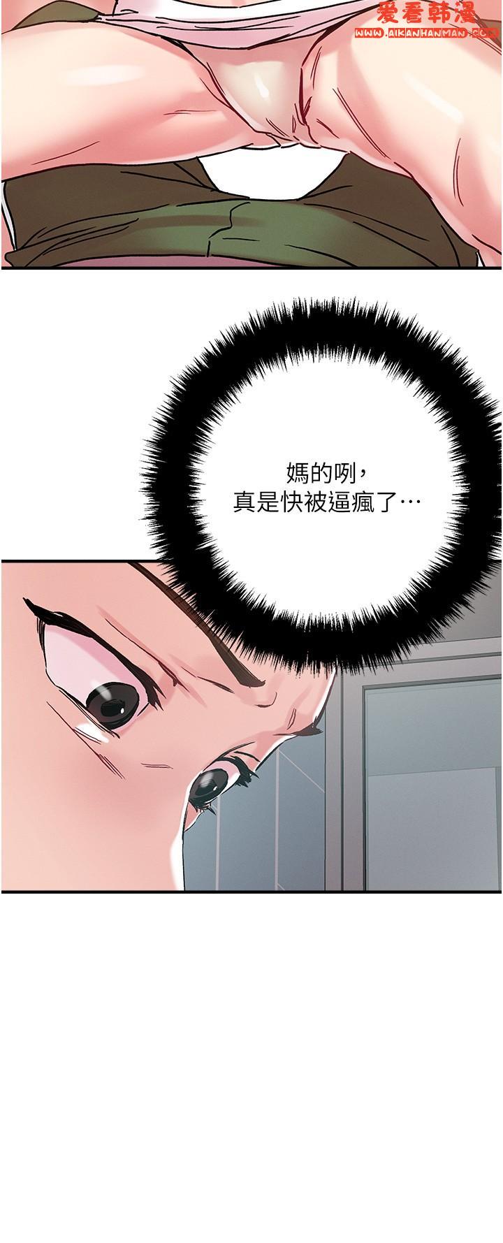《把妹鬼達人》漫画 第106話-在虛擬世界也對大老二上癮