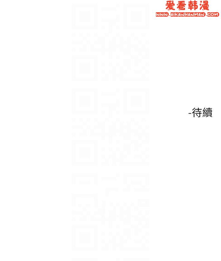 《把妹鬼達人》漫画 第106話-在虛擬世界也對大老二上癮