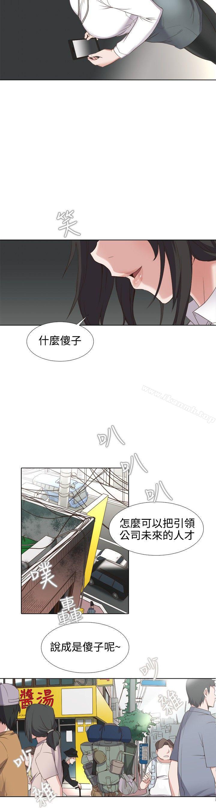 《幫人家畫嘛》漫画 第1話