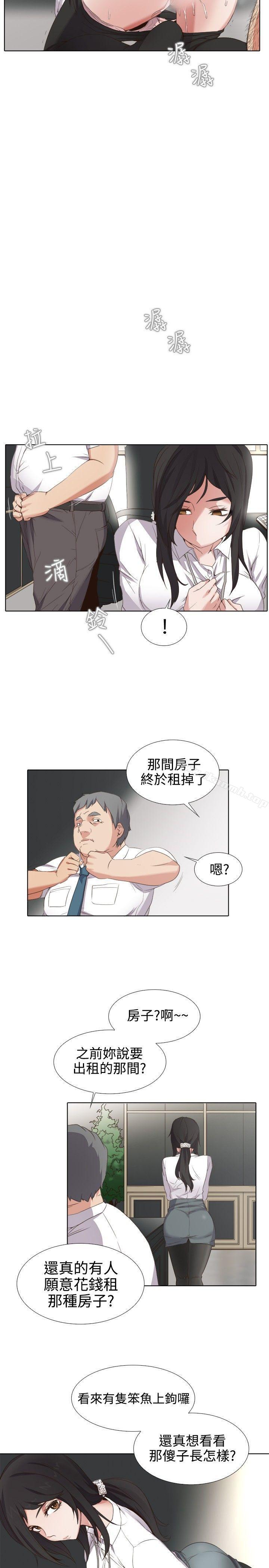 《幫人家畫嘛》漫画 第1話