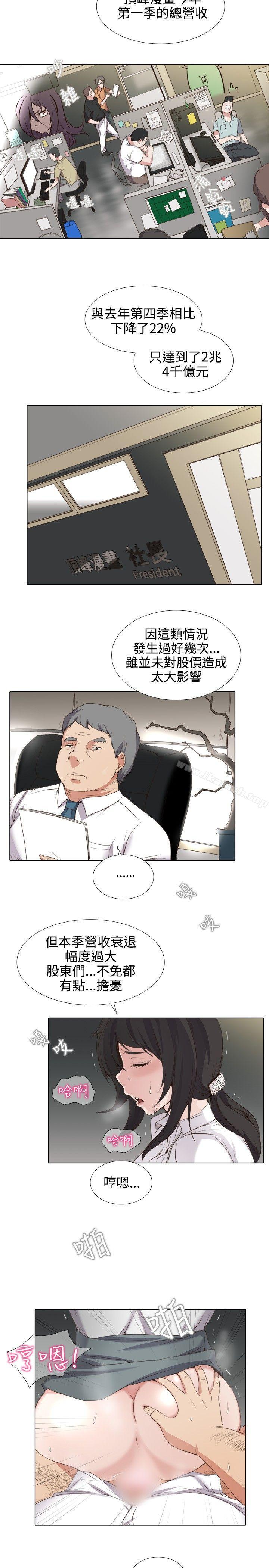 《幫人家畫嘛》漫画 第1話