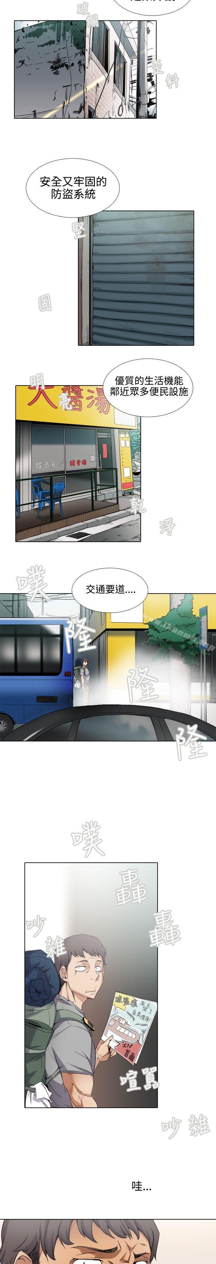《幫人家畫嘛》漫画 第1話