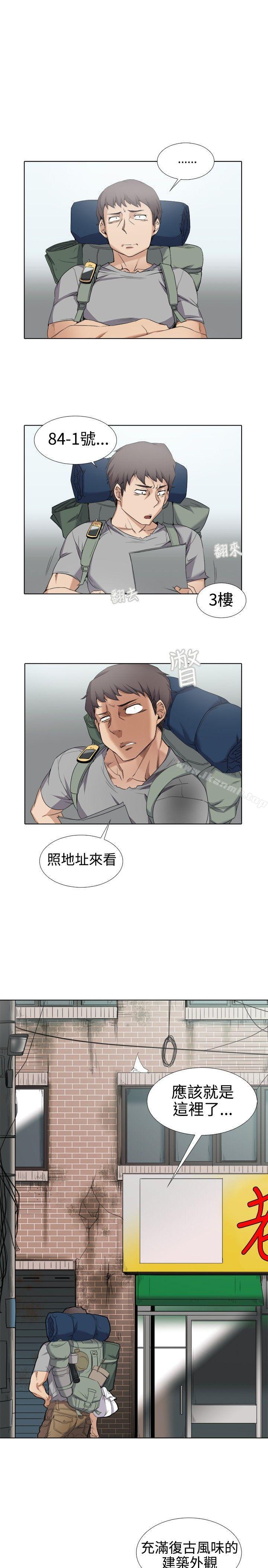《幫人家畫嘛》漫画 第1話