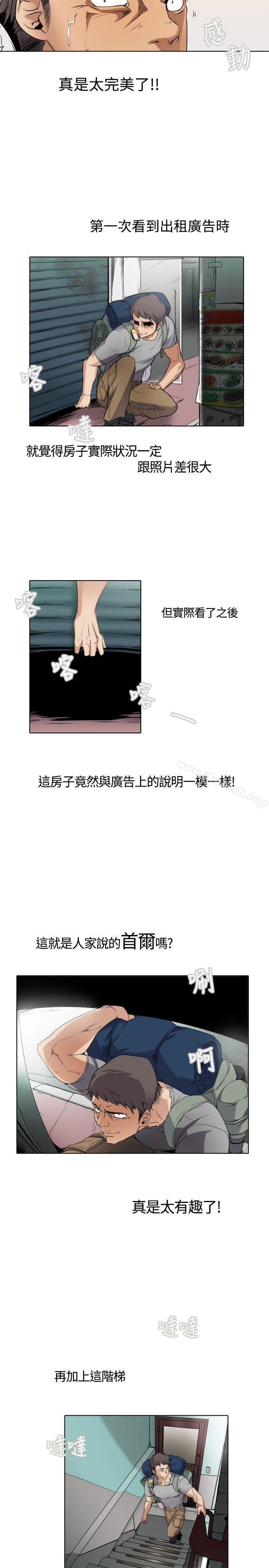 《幫人家畫嘛》漫画 第1話