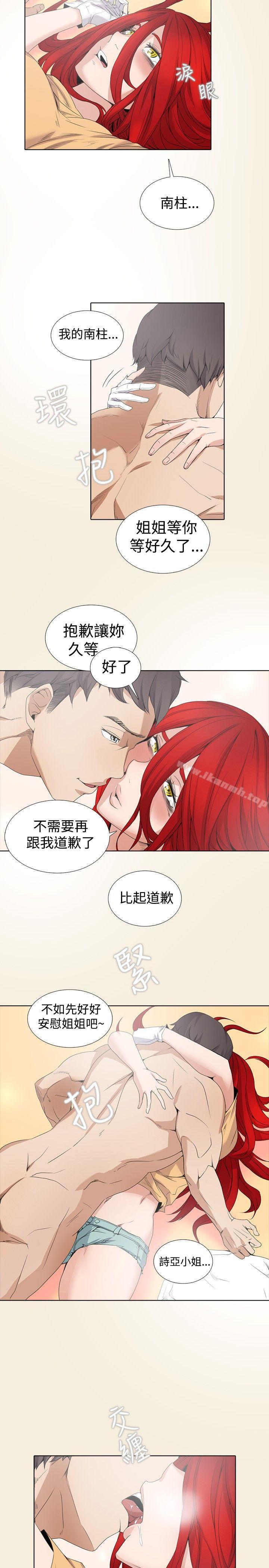 《幫人家畫嘛》漫画 第2話