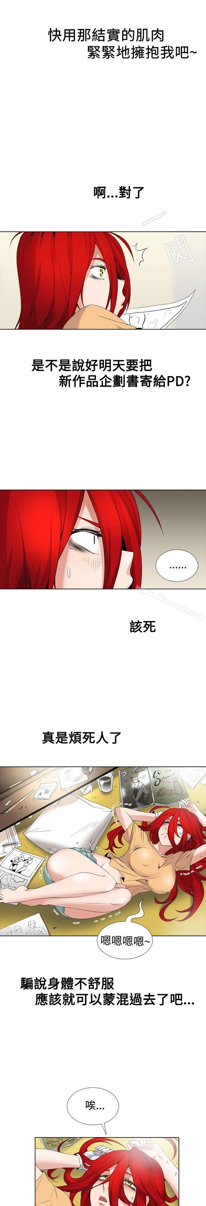 《幫人家畫嘛》漫画 第2話