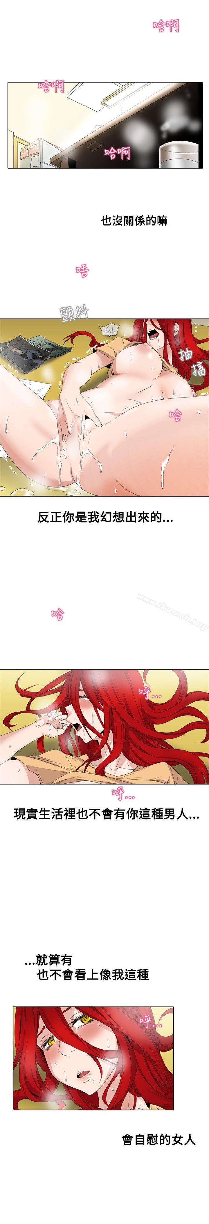 《幫人家畫嘛》漫画 第2話